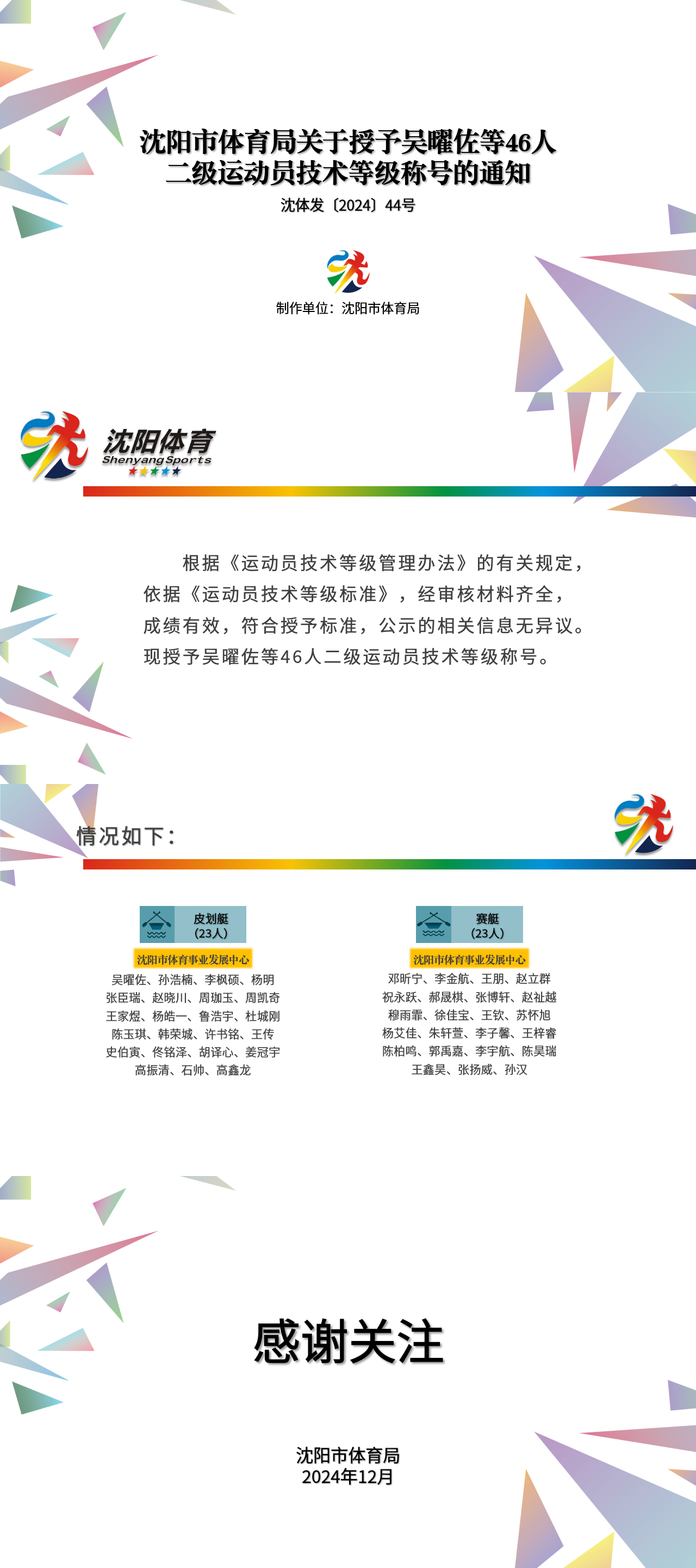 明升m88